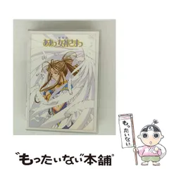 【未開封】劇場版 ああっ女神さまっ DVD dtsスペシャルパッケージ限定版〉 Amazon.co.jp: 劇場版「ああっ女神さまっ」DVD dtsスペシャル
