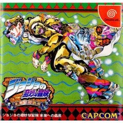 ドリームキャスト ジョジョ pso Amazon | ジョジョの奇妙な冒険 未来への遺産 forMatching
