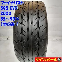 ◆配送先指定あり◆ ＜訳アリ特価！ ノーマルタイヤ 1本＞ 225/40ZR18 ファイナリスト 595 EVO 2023年製 85〜90%    中古