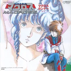 超時空要塞マクロス LPレコード 9枚セット 超時空要塞マクロス LPレコード 9枚セット 2025年最新】超時空