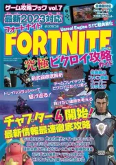 【中古】攻略本PC-ｽﾏｰﾄﾌｫﾝ-PS5-PS4-NS-XB ゲーム攻略ブック vol.7