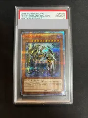 万物創世龍　日版 万物創世龍 遊戯王 日版 遊戯王 万物創世龍 10000シークレット