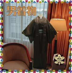 【男着物】茶色無地の着物（羽織なし）