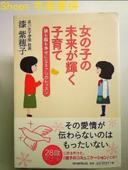 2024年最新】漆紫穂の人気アイテム - メルカリ