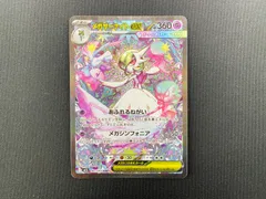 2026年最新】087/063[SAR]：メガサーナイトexの人気アイテム - メルカリ