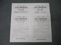 2025年最新】クレアール 公務員の人気アイテム - メルカリ