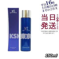 新品　MT メタトロン　エッセンシャルローション　エッセンシャルクリーム　箱なし MT エッセンシャル・クリーム | MTメタトロン【公式】