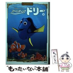[중고] 파인딩 돌리 위 (카도카와 애니메이션 만화) / KADOKAWA / KADOKAWA