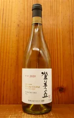 登美の丘 甲州 2020 数量限定生産品 登美の丘ワイナリー 自園産ぶどう100％使用 タンク熟成 シュールリー 白 辛口【クール便にて配送】のサムネイル