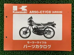 2025年最新】AR50 カワサキの人気アイテム - メルカリ
