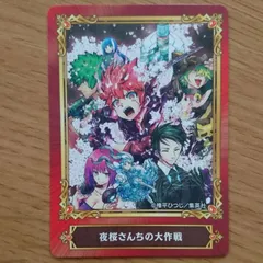 ジャンプフェア inアニメイト 2022  夜桜さんちの大作戦