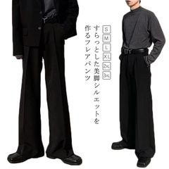 フレアパンツ メンズ スラックス 黒 フレア パンツ ボトムス ノータック テーパード シューカット ワイドパンツ 体型カバー 着?せ 春 夏 秋 メンズファッション ゆったり 洗える ビジネス カジ#ggfc410