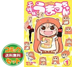 干物妹！うまるちゃん全６巻・干物妹！うまるちゃんR全６巻　12巻全巻セット 干物妹 うまるちゃん うまるちゃんR DVD 各全6巻 全12巻 全巻