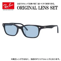 【海外正規品】レイバン Ray-Ban ライトカラー メガネ フレーム RX5345D 2000 53サイズ 眼鏡 伊達メガネ メンズ レディース (ライトブルー)