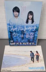 フォルトゥナの瞳 豪華版 Blu-ray 新品未開封 フォルトゥナの瞳 豪華版 Blu-ray 新品未開封の通販 by 山田's