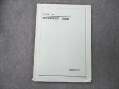 2024年最新】鉄緑会 高2 数の人気アイテム - メルカリ