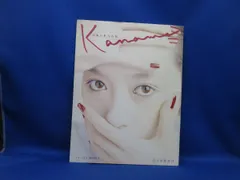 フォーサム 宝塚歌劇 涼風真世 写真集　　/70803