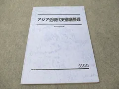 2025年最新】駿台テキスト世界史の人気アイテム - メルカリ