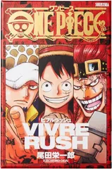 【新品未開封】ONE PIECE VIVRE RUSH（ボードゲーム）