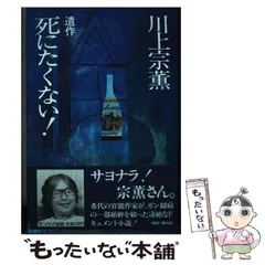 【中古】 川上宗薫芥川賞候補作品集/近代文芸社/川上宗薫 川上宗薫芥川賞候補作品集(川上宗薫) / 古本、中古本、古書籍の