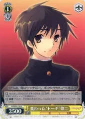 ヴァイス　変わった　トーチ　悠二　SP カードリスト ｜ ヴァイスシュヴァルツ｜Weiβ Schwarz