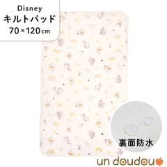 un doudou ディズニー 防水キルトパッド プー＆フレンズ 70×120cm ベビー用品 新品 新生児 NZ3222-E