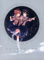 2025年最新】やがて君になる アストロラーベの人気アイテム - メルカリ