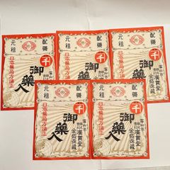 廣貫堂 昭和置き配薬箱　レトロチラシ 13枚 廣貫堂 昭和置き配薬箱レトロチラシ 13枚