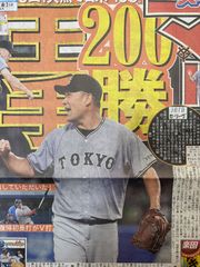 スポニチ 2025.8/22号 ◎1/17/18p 田中将大/巨人/読売