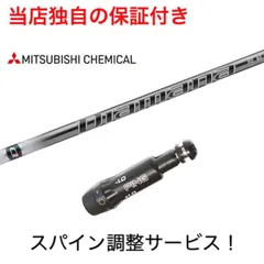ピン　PING ドライバーシャフト 1W ディアマナ PD 50S 新品 ピン PING ドライバーシャフト 1W ディアマナ PD 50S スリーブ付き