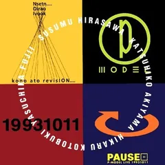 2025年最新】pause p-modelの人気アイテム - メルカリ