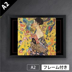 クリムト「ヒュギエイア」【フレームサイズ 38cm × 29cm】アートポスター クリムト「ヒュギエイア」【フレームサイズ 38cm × 29cm】アート