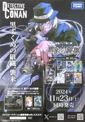 【非売品】　名探偵コナン　B2ポスター12枚セット　劇場版　映画 71wWfC4Td9L.jpg