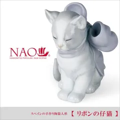 楽天市場】陶磁器製 手作り人形 NAO【わたしのピグレット】(高