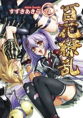 2026年最新】百花繚乱＃ポスターの人気アイテム - メルカリ