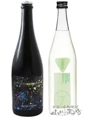 栃木県の銘酒 仙禽 ( せんきん ) 飲み比べ 720ml × 2本セット UA打上げ花火 + グリーンナチュール 【 7934 】 【 日本酒 】【 要冷蔵 】のサムネイル