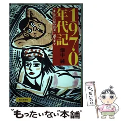 2026年最新】畑中純の人気アイテム - メルカリ