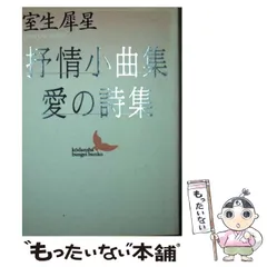2025年最新】抒情文芸の人気アイテム - メルカリ