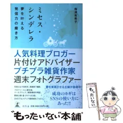 2024年最新】ミセスシンデレラの人気アイテム - メルカリ