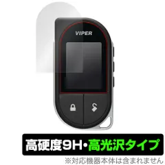 VIPER バイパー791リモコン2個セット希少廃盤