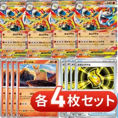 S377　メガバクーダex　ドンメル　メガシグナル　各4枚　合計12枚