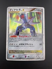 2025年最新】ディアルガlv.x プロモの人気アイテム - メルカリ