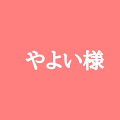 やよい様 ウィートグラス
