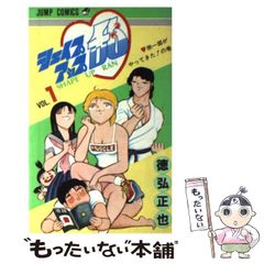 シェイプアップ乱 1巻 徳弘正也 ジャンプコミックス 1984年初版 希少