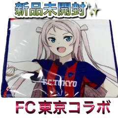 2024年最新】FC東京応援タオルの人気アイテム - メルカリ