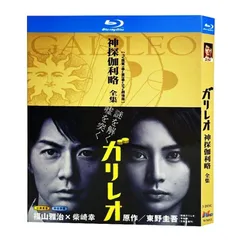 Amazon.co.jp: ガリレオII [Blu-ray-BOX] : 福山雅治: DVD