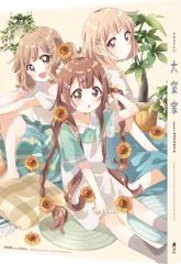 匿名配送　ゆるゆり特装版　既刊全巻セット+大室家特装版　既刊全巻セット ゆるゆり購買部＞【購入特典付き】大室家（7）特装版【2～3週間
