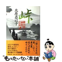 2024年最新】慶次郎縁側日記の人気アイテム - メルカリ