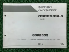 SUZUKI GSR250 サービスマニュアル日本語版中古品 SUZUKI（スズキ） GSR250 サービスマニュアル【99600-32170