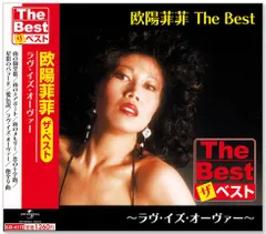 2025年最新】欧陽菲菲CDの人気アイテム - メルカリ